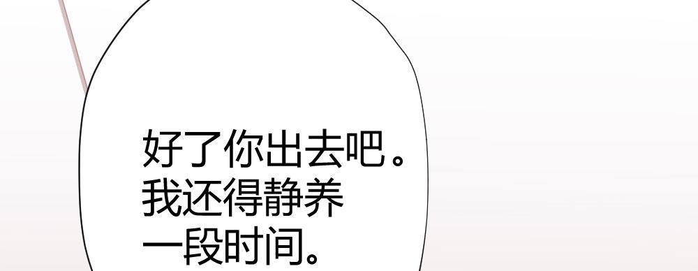 快從我身上下去！ - 第58話-質疑(3/4) - 5