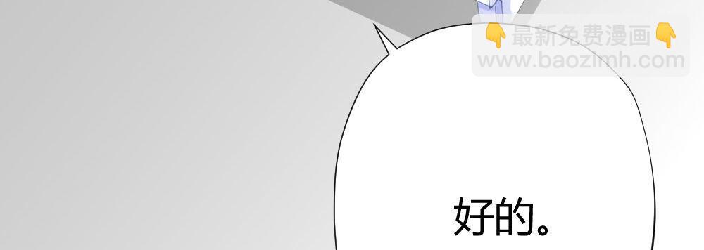 快從我身上下去！ - 第58話-質疑(3/4) - 1