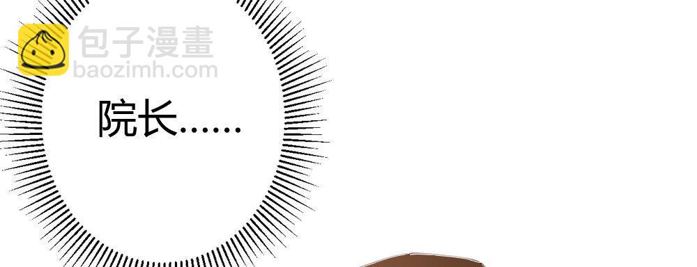 快從我身上下去！ - 第58話-質疑(3/4) - 4