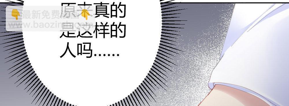 快從我身上下去！ - 第58話-質疑(3/4) - 1