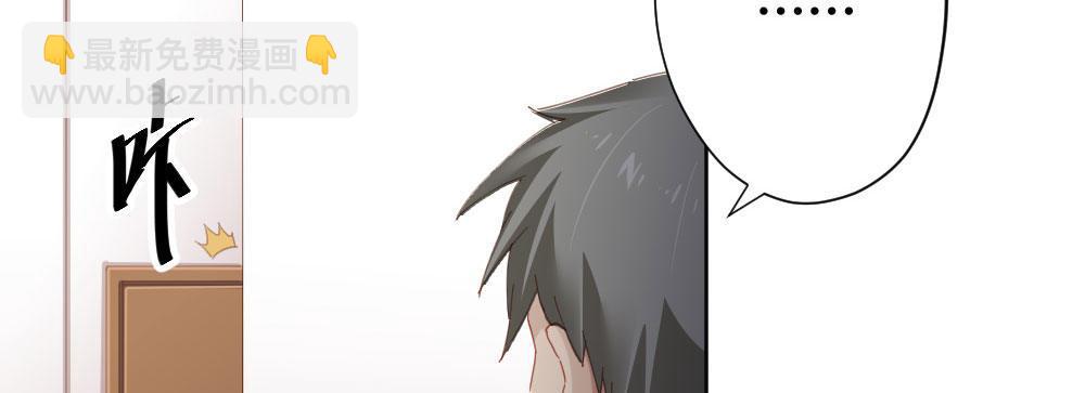 快從我身上下去！ - 第58話-質疑(3/4) - 5