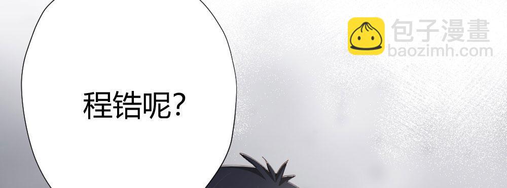 快從我身上下去！ - 第58話-質疑(3/4) - 4