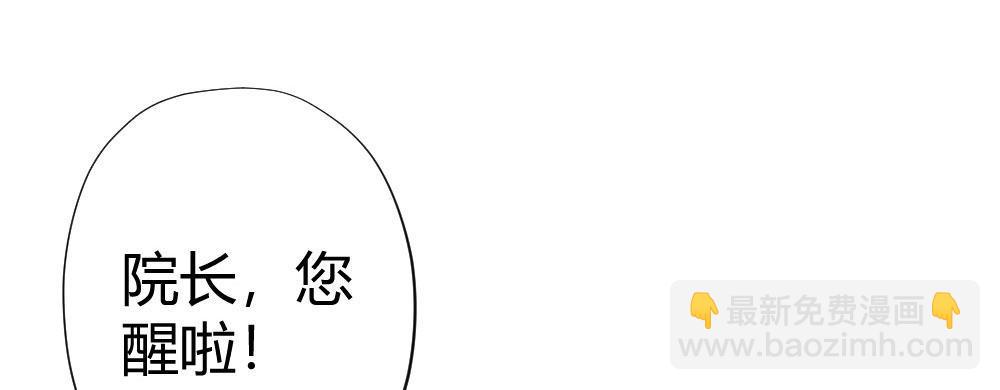 快從我身上下去！ - 第58話-質疑(1/4) - 5