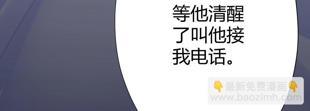 快從我身上下去！ - 第58話-質疑(3/4) - 3