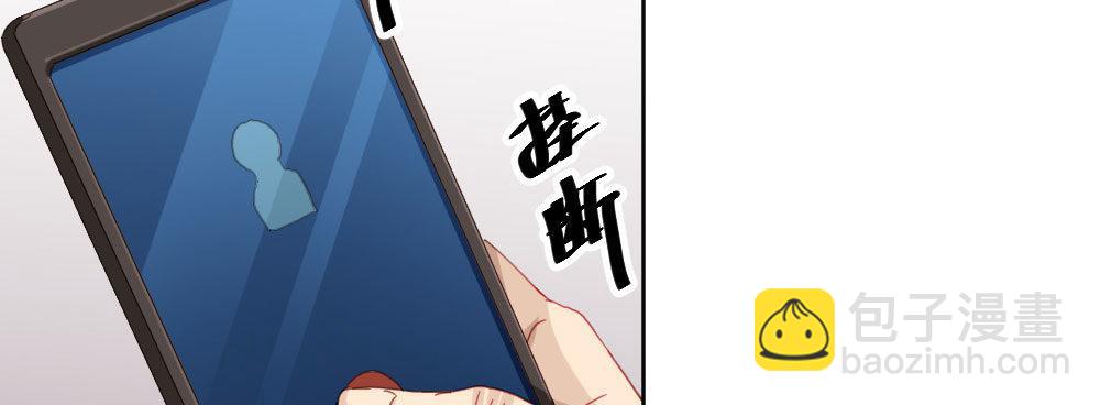 快從我身上下去！ - 第58話-質疑(3/4) - 6