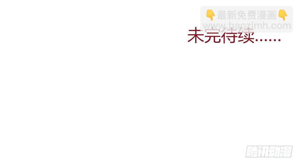 快從我身上下去！ - 第58話-質疑(3/4) - 2