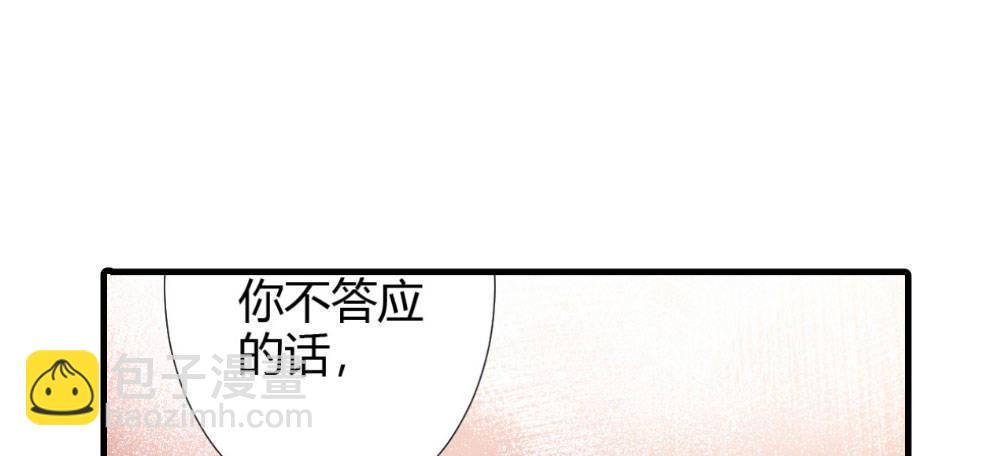 快從我身上下去！ - 第58話-質疑(3/4) - 4