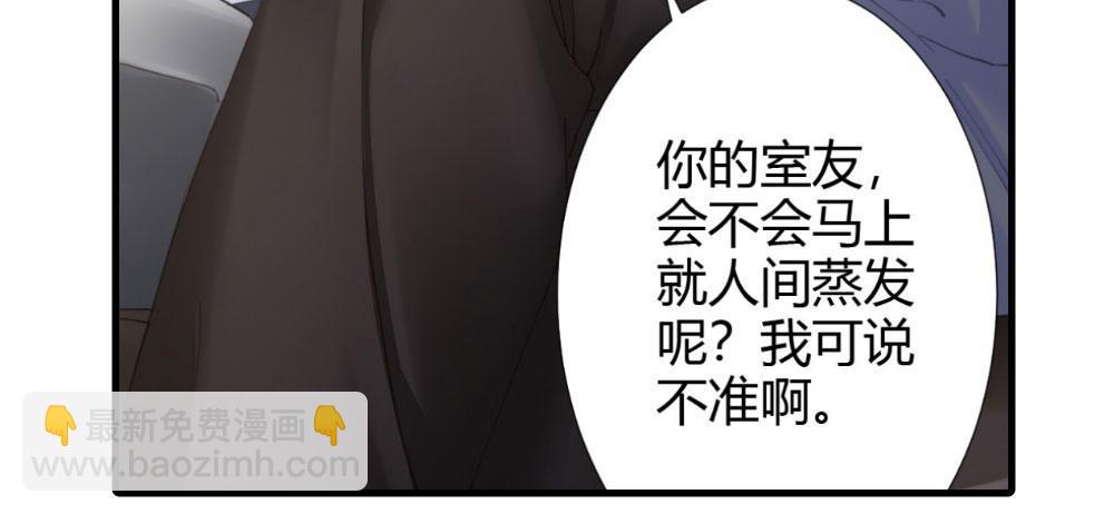 快從我身上下去！ - 第58話-質疑(4/4) - 3