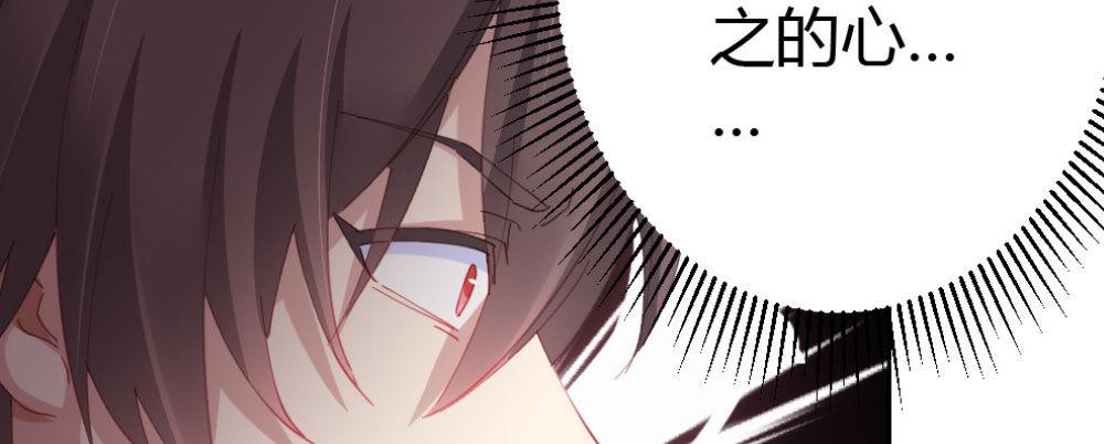 快從我身上下去！ - 第58話-質疑(4/4) - 2