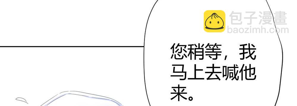 快從我身上下去！ - 第58話-質疑(1/4) - 8