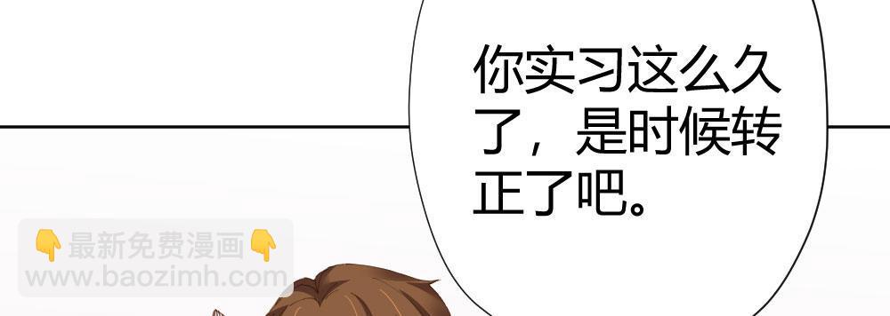 快從我身上下去！ - 第58話-質疑(2/4) - 4