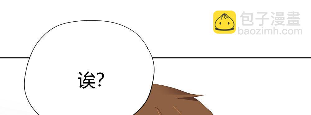 快從我身上下去！ - 第58話-質疑(2/4) - 8