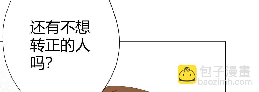 快從我身上下去！ - 第58話-質疑(2/4) - 3