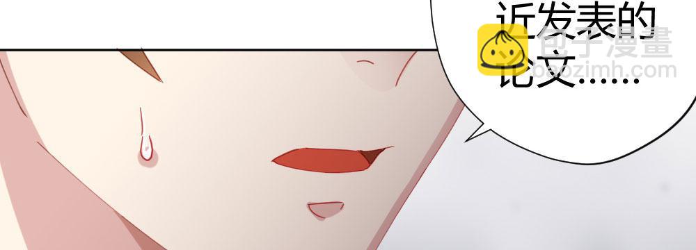 快從我身上下去！ - 第58話-質疑(2/4) - 8