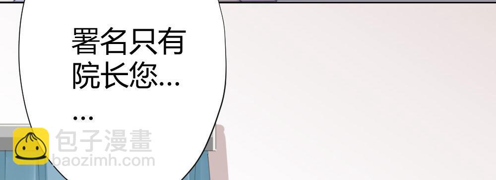 快從我身上下去！ - 第58話-質疑(2/4) - 2