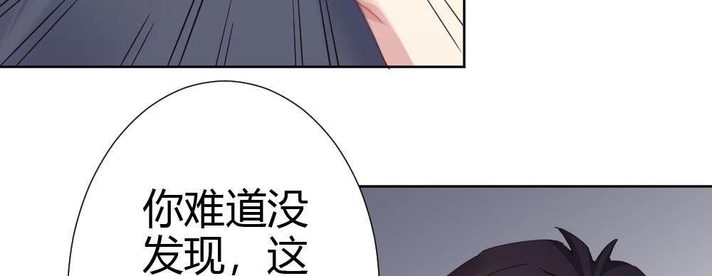 快從我身上下去！ - 第61話-逐漸接近的真相(2/4) - 6