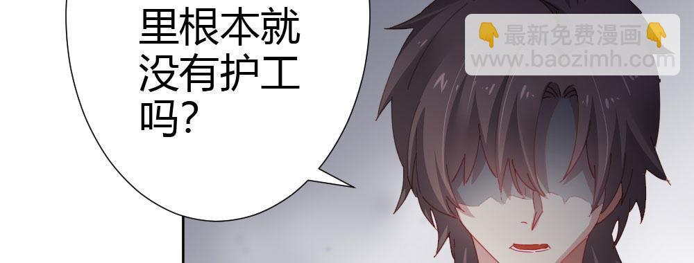 快從我身上下去！ - 第61話-逐漸接近的真相(3/4) - 5