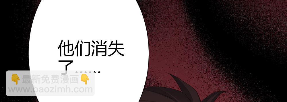 快從我身上下去！ - 第61話-逐漸接近的真相(3/4) - 2