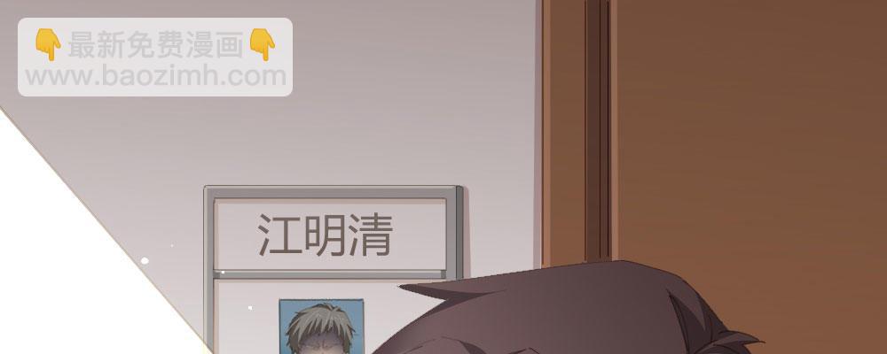 快從我身上下去！ - 第61話-逐漸接近的真相(1/4) - 3