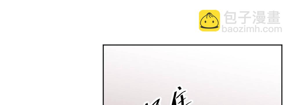 快從我身上下去！ - 第61話-逐漸接近的真相(3/4) - 3