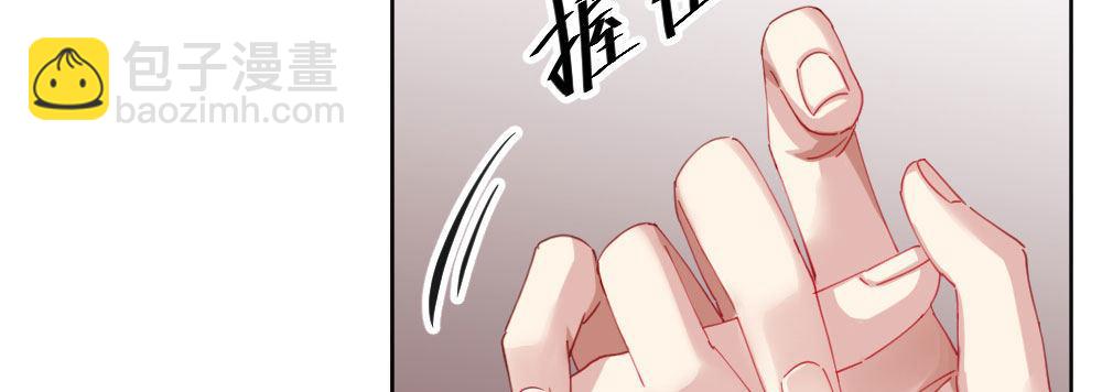 快從我身上下去！ - 第61話-逐漸接近的真相(3/4) - 4