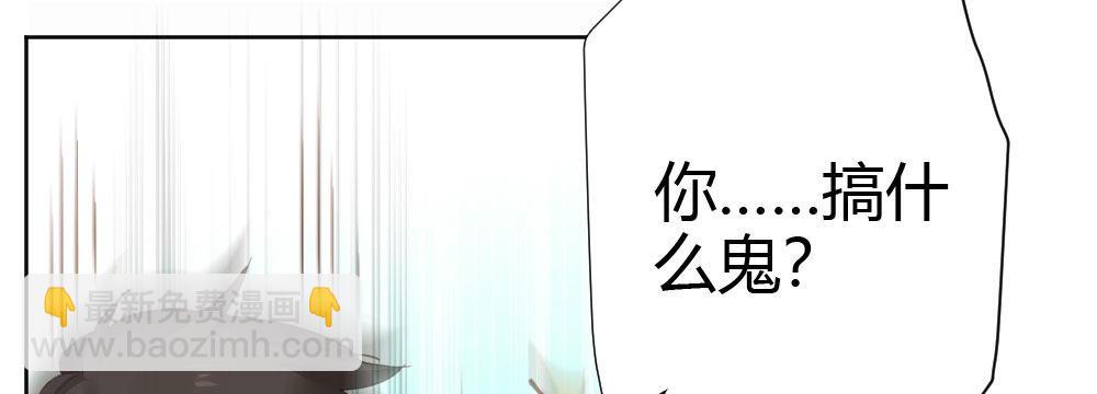 快從我身上下去！ - 第61話-逐漸接近的真相(3/4) - 4