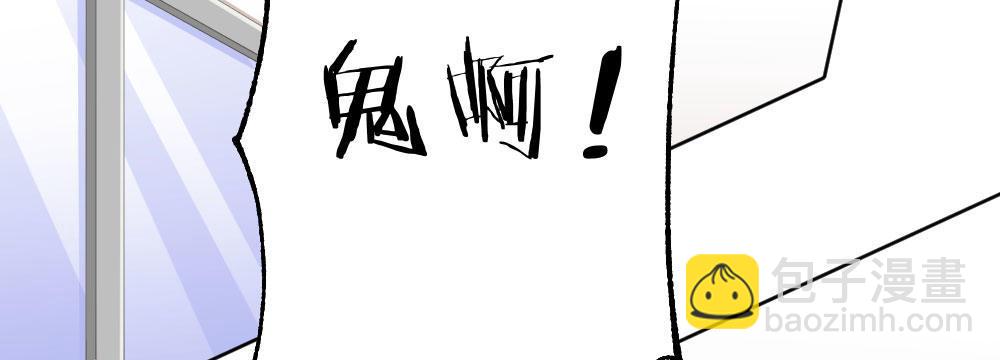 快從我身上下去！ - 第61話-逐漸接近的真相(3/4) - 1