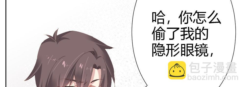 快從我身上下去！ - 第61話-逐漸接近的真相(3/4) - 1