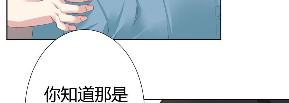 快從我身上下去！ - 第61話-逐漸接近的真相(3/4) - 4