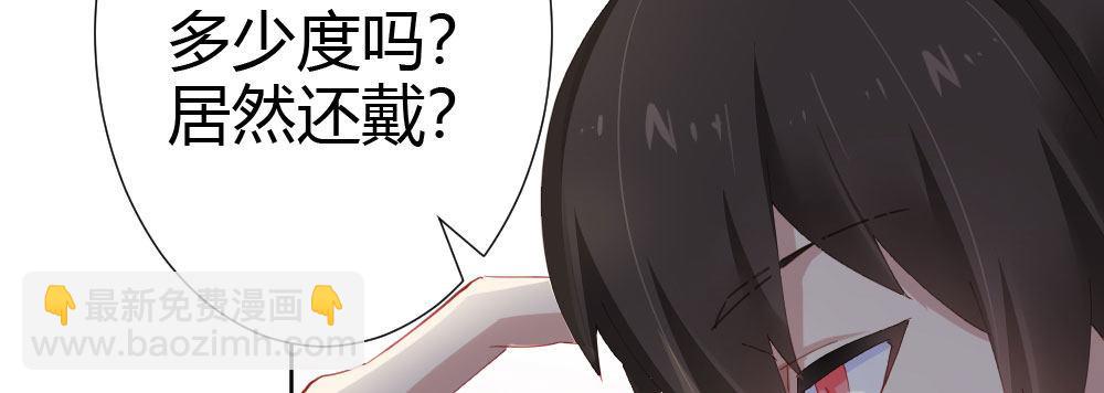 快從我身上下去！ - 第61話-逐漸接近的真相(3/4) - 5