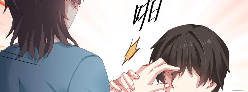 快從我身上下去！ - 第61話-逐漸接近的真相(4/4) - 1