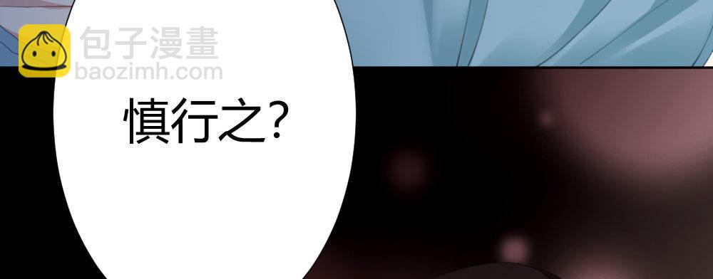 快從我身上下去！ - 第61話-逐漸接近的真相(4/4) - 5