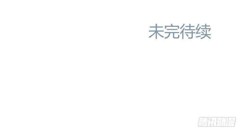 快從我身上下去！ - 第61話-逐漸接近的真相(4/4) - 5