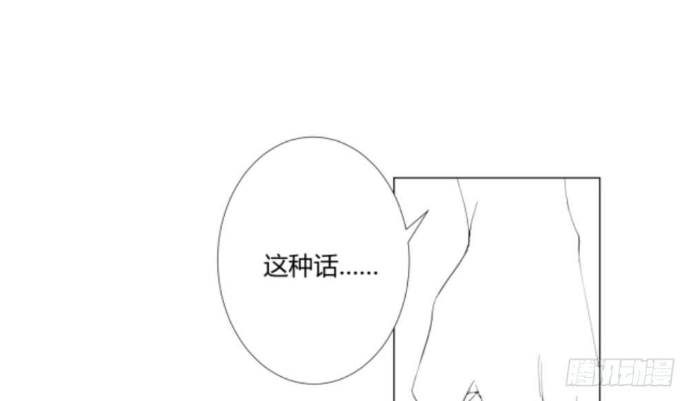 快從我身上下去！ - 第61話-逐漸接近的真相(4/4) - 1