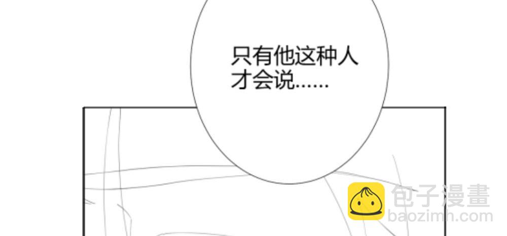 快從我身上下去！ - 第61話-逐漸接近的真相(4/4) - 3