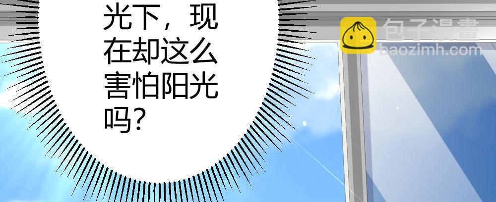 快從我身上下去！ - 第61話-逐漸接近的真相(1/4) - 2