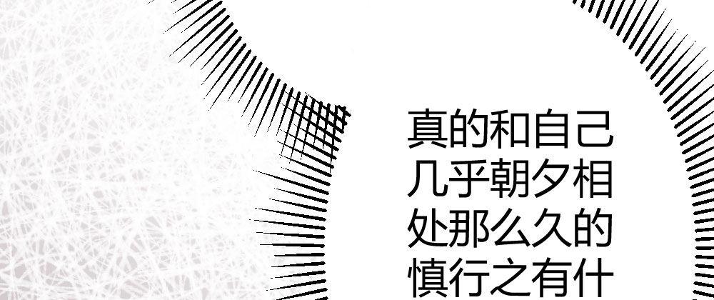 第61话-逐渐接近的真相25