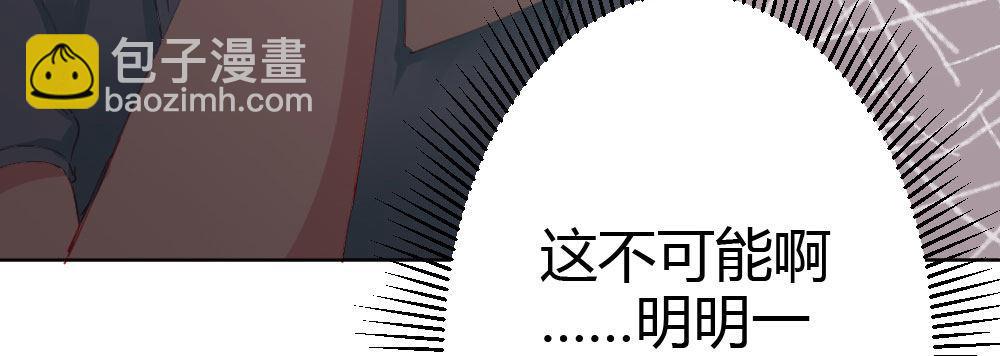 快從我身上下去！ - 第61話-逐漸接近的真相(1/4) - 7