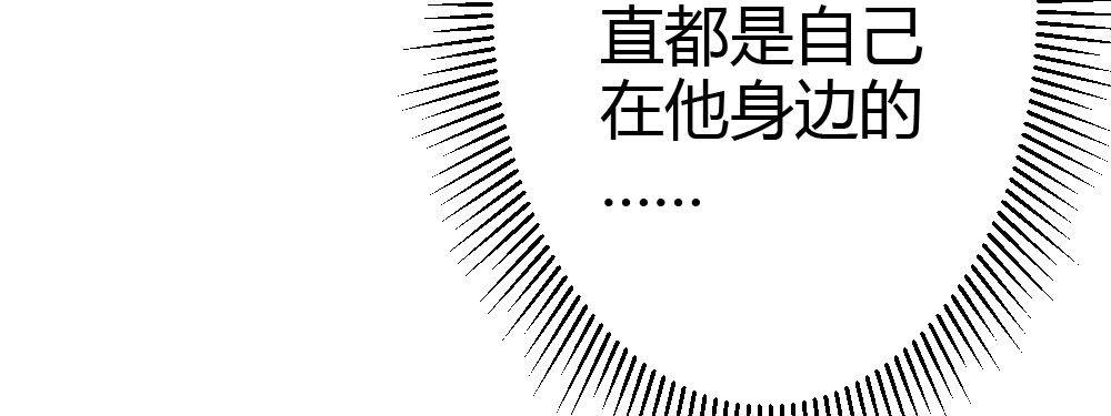 快從我身上下去！ - 第61話-逐漸接近的真相(1/4) - 8