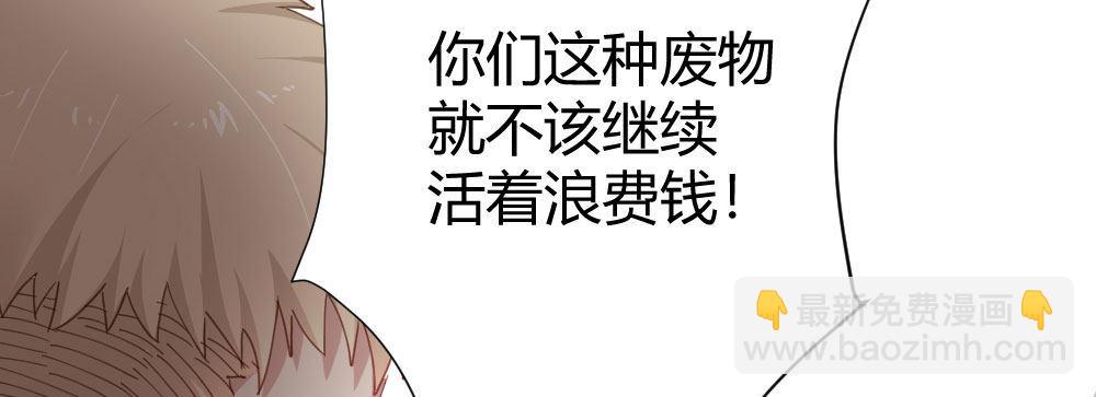 快從我身上下去！ - 第61話-逐漸接近的真相(1/4) - 2