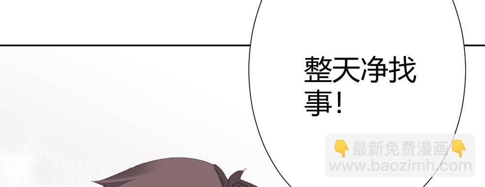 快從我身上下去！ - 第61話-逐漸接近的真相(2/4) - 7