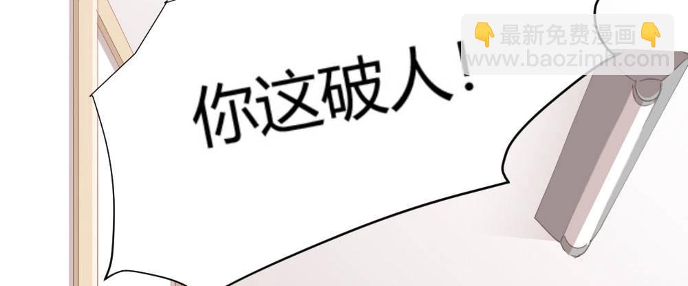 快從我身上下去！ - 第61話-逐漸接近的真相(2/4) - 4