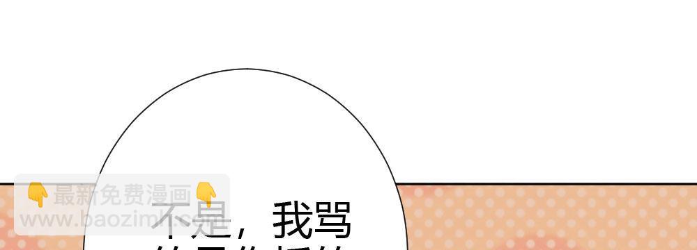 快從我身上下去！ - 第61話-逐漸接近的真相(2/4) - 7