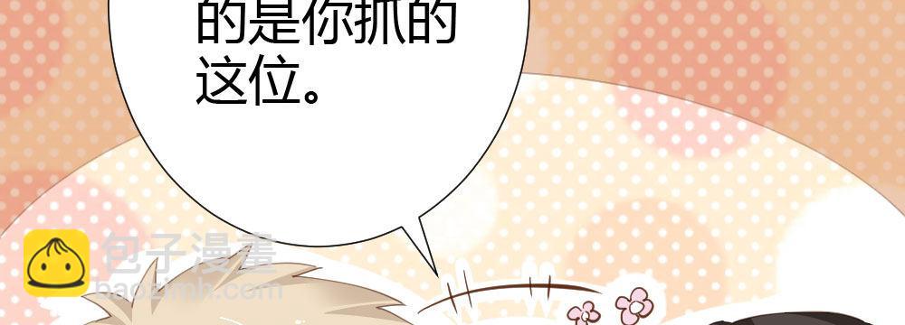 快從我身上下去！ - 第61話-逐漸接近的真相(2/4) - 8