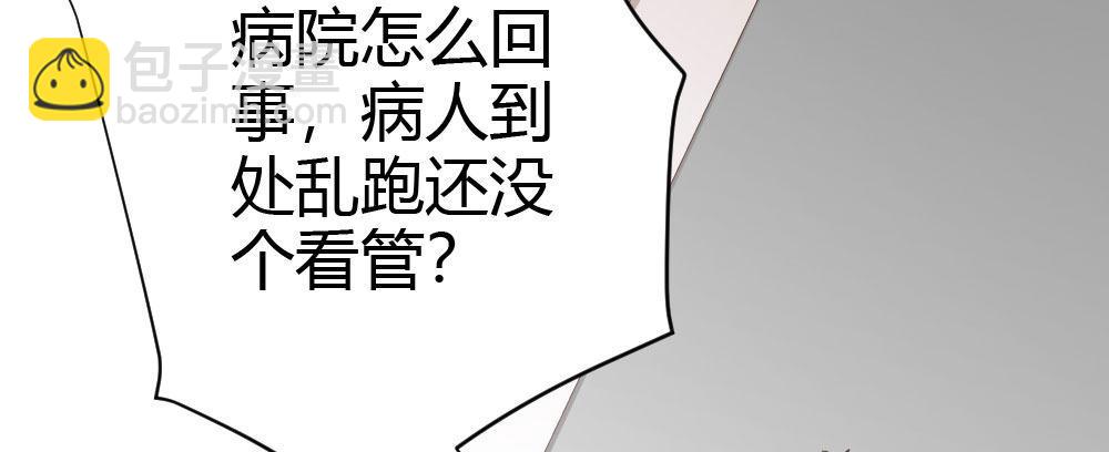 快從我身上下去！ - 第61話-逐漸接近的真相(2/4) - 7