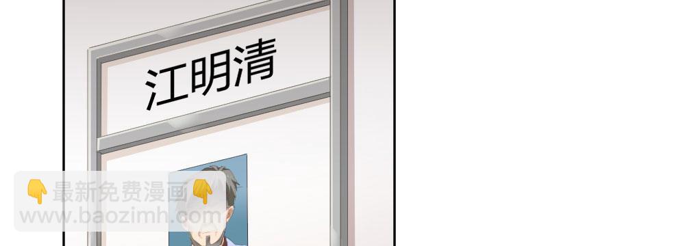 快從我身上下去！ - 第61話-逐漸接近的真相(1/4) - 8