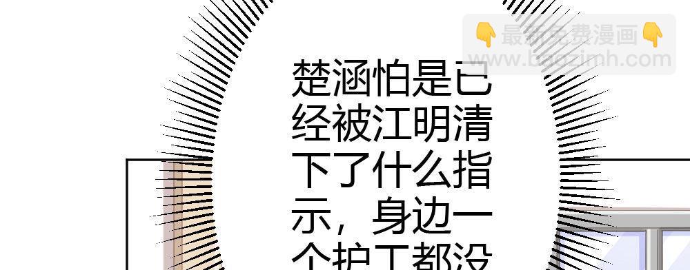 快從我身上下去！ - 第61話-逐漸接近的真相(2/4) - 5