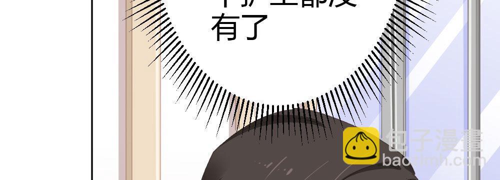 快從我身上下去！ - 第61話-逐漸接近的真相(2/4) - 6