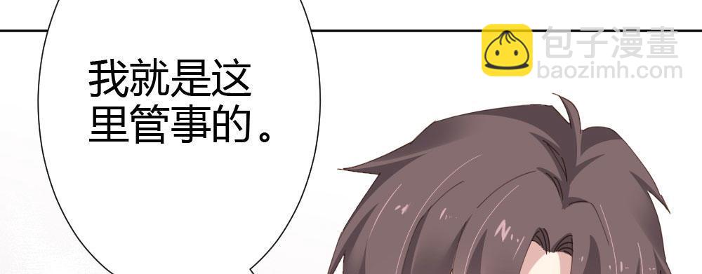 快從我身上下去！ - 第61話-逐漸接近的真相(2/4) - 1