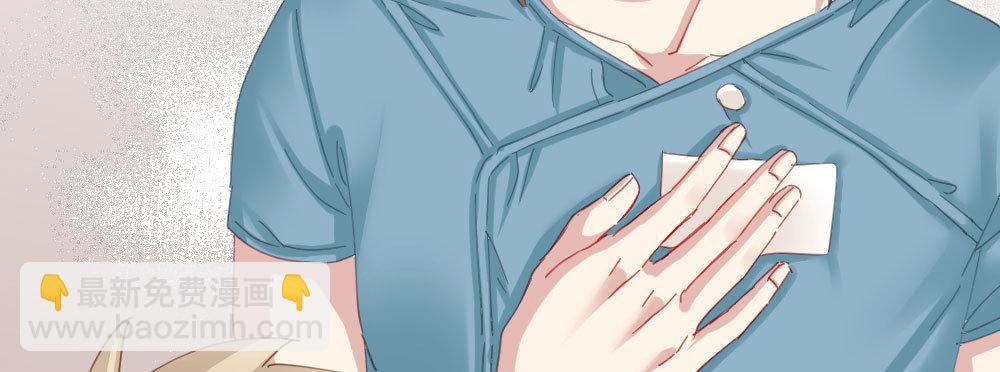 快從我身上下去！ - 第61話-逐漸接近的真相(2/4) - 3